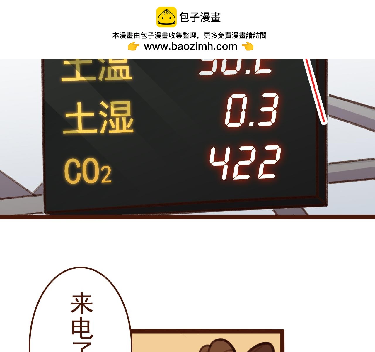 第41话 我不想站在你这边了2