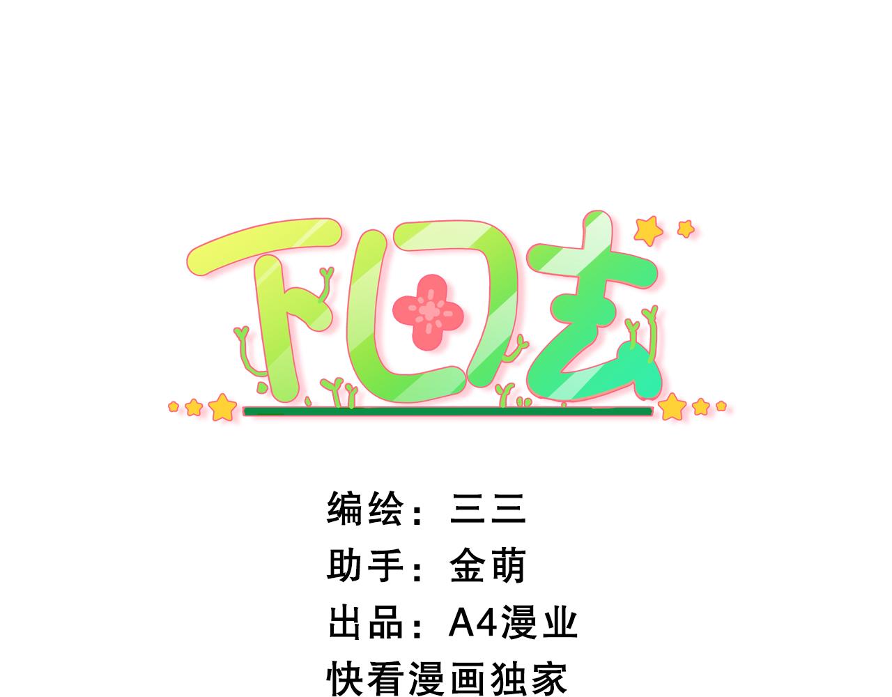 第42话 这种思想很危险0
