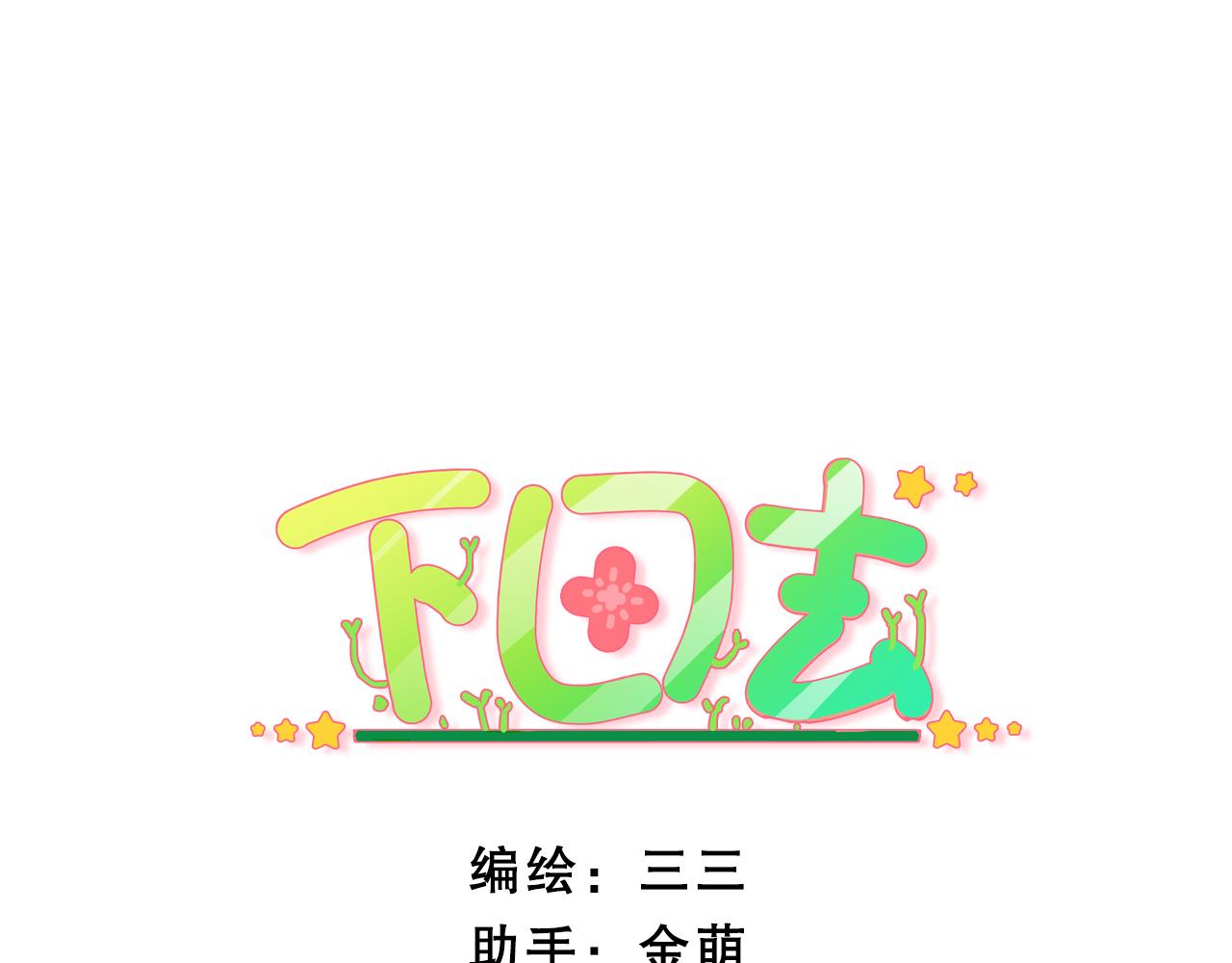 第44话 批姜大会0