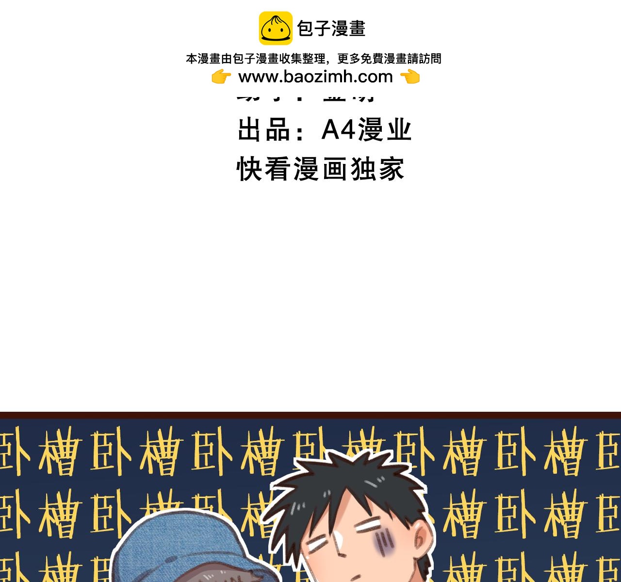 第44话 批姜大会1