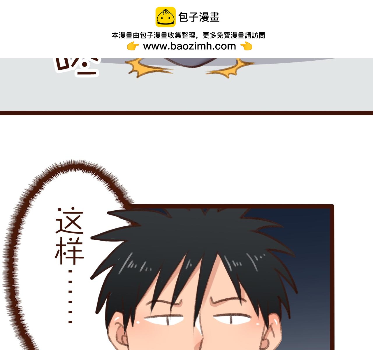 第46话 瞎了瞎了2