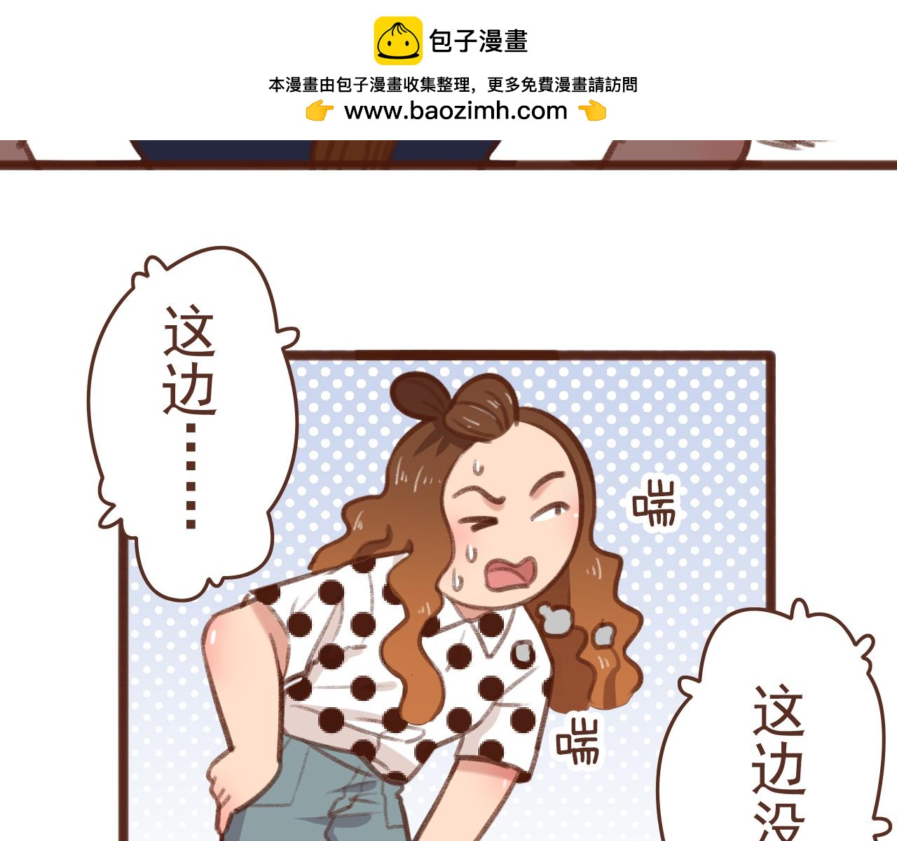 第49话 分头行动1