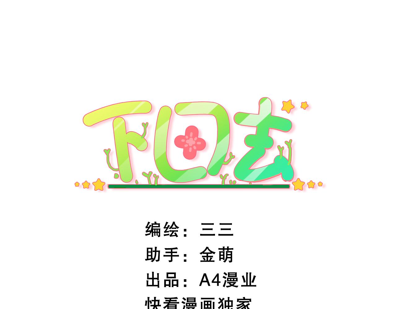 第60话 我们在哪儿见过0