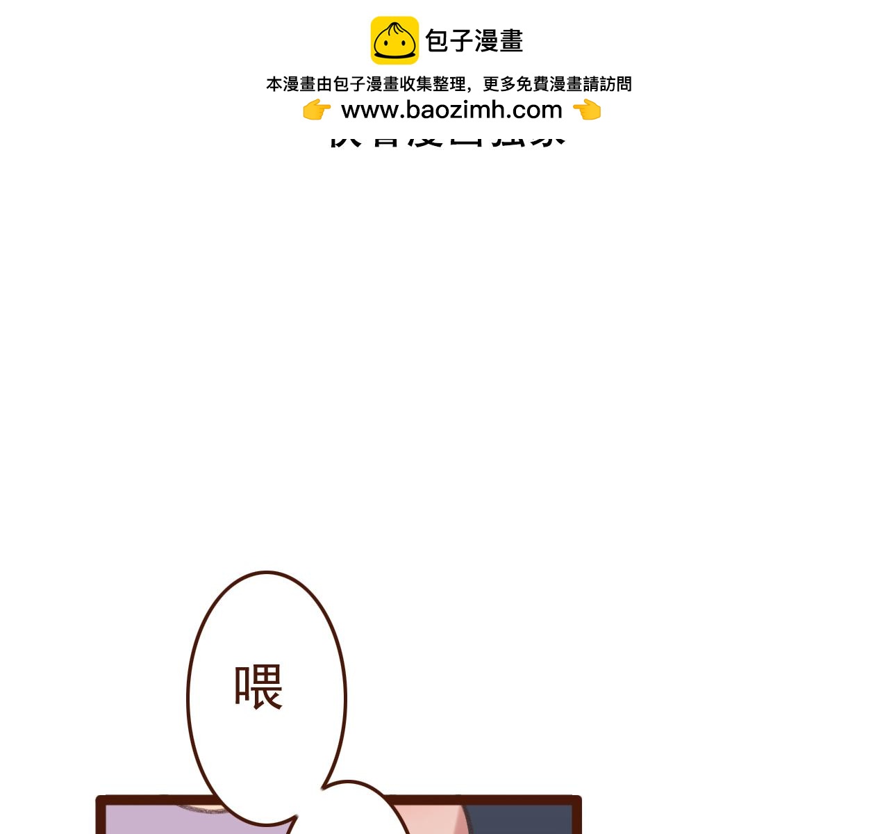 第60话 我们在哪儿见过1