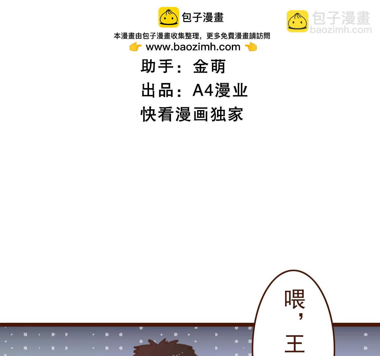 第62话 麻烦了，王哥！1