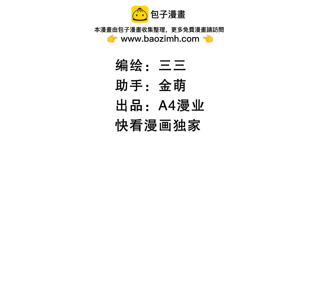 第64话 童言无忌1