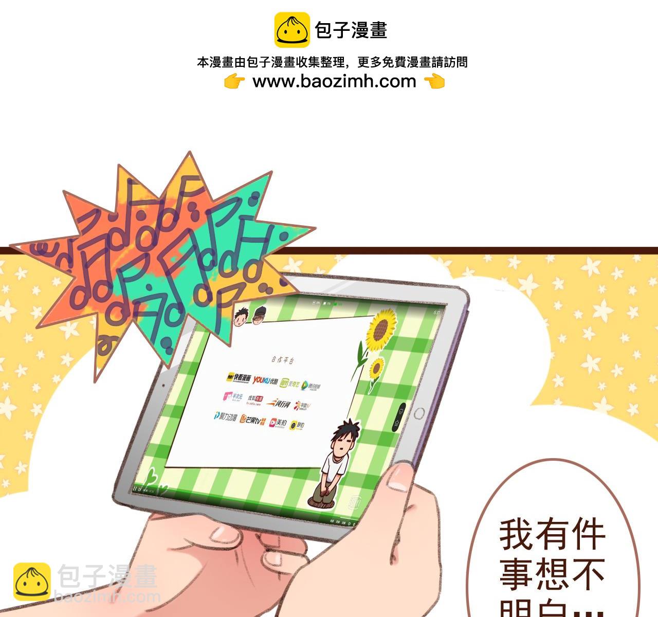 第67话 番外·关系2
