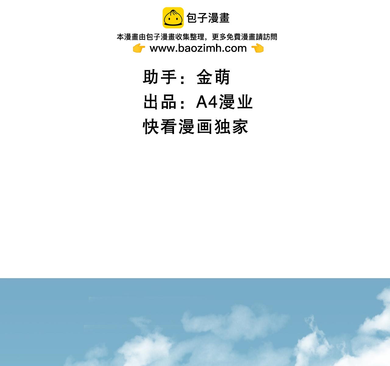 第70话 身体很诚实1