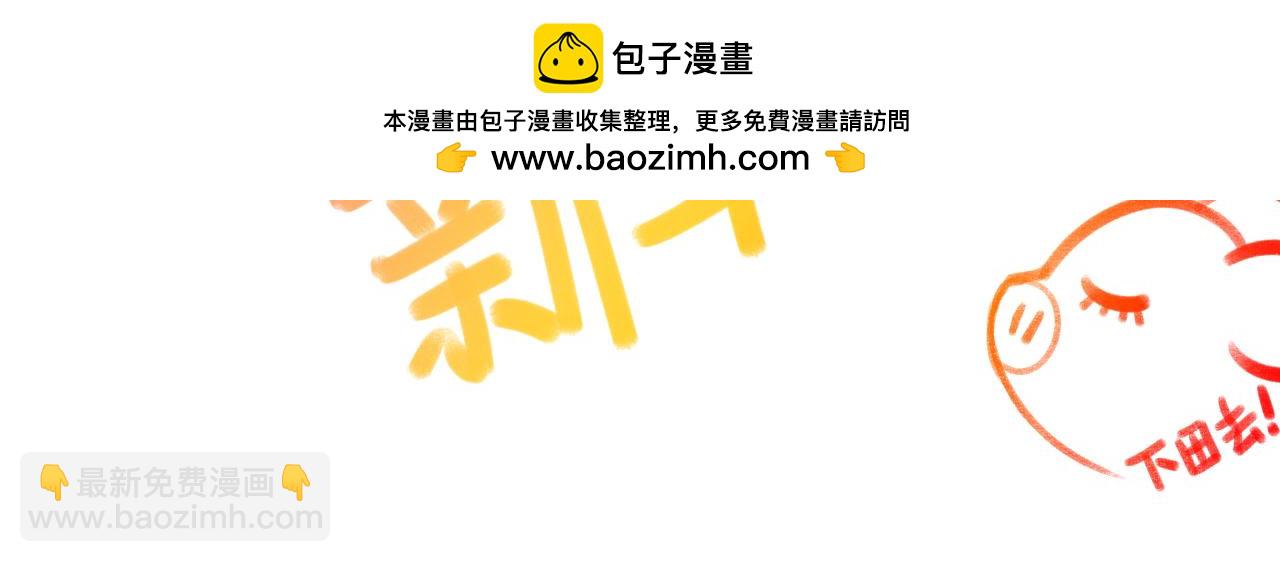 第72话 番外·定律（上）2