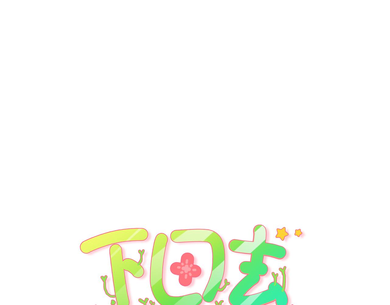 第78话 无稽之谈0
