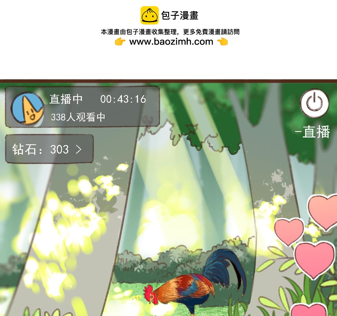 第78话 无稽之谈2