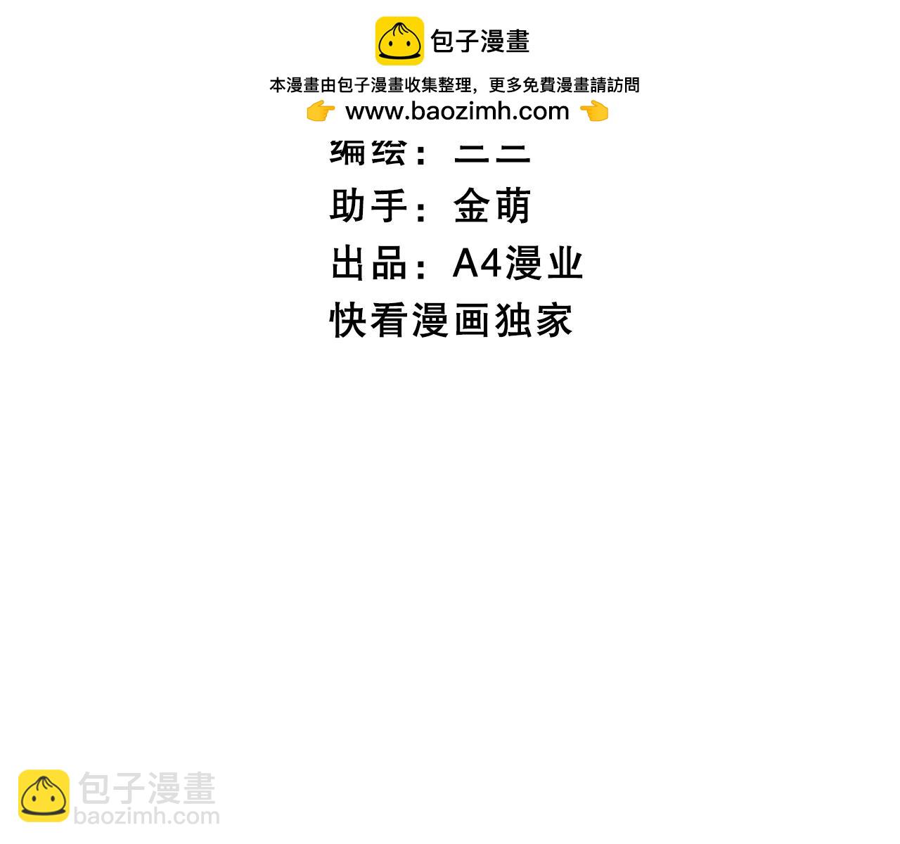 第81话 下田去吧1
