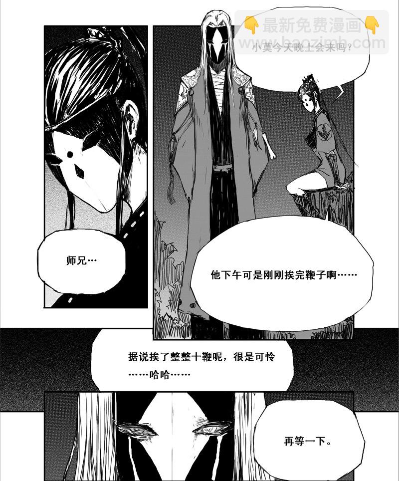 第2话 夜话1
