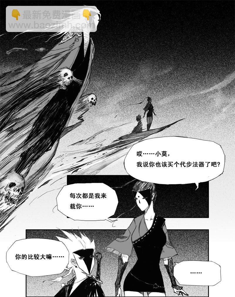 第2话 夜话6