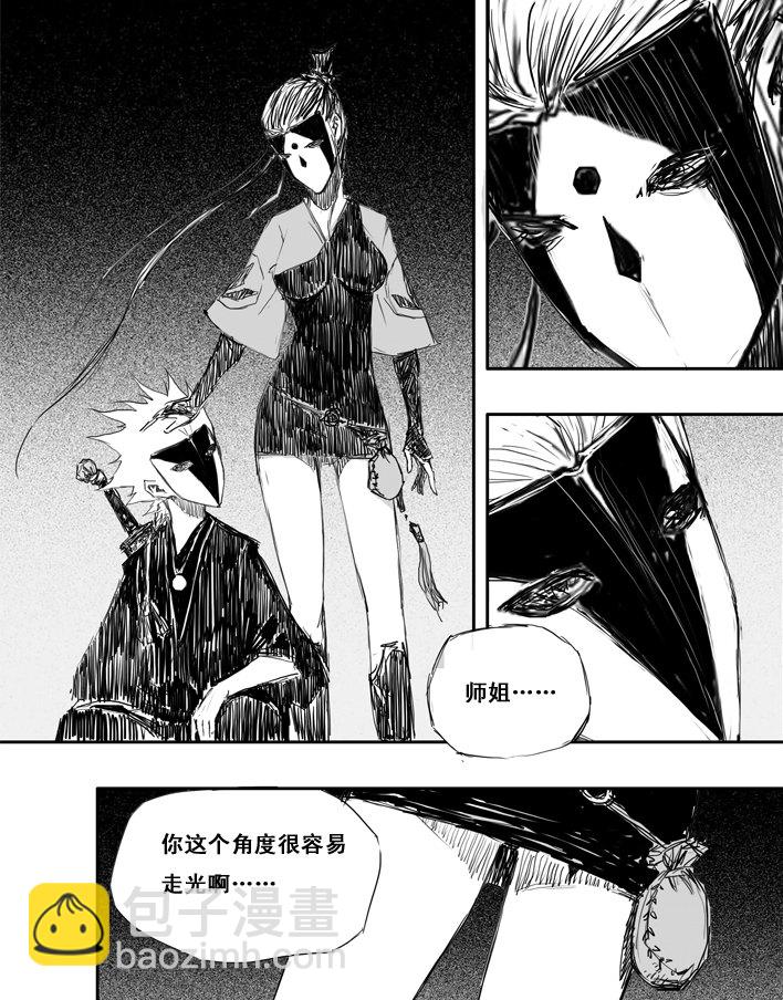 第2话 夜话9