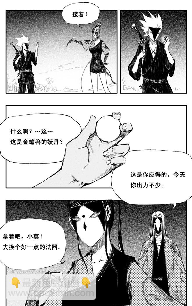 第3话 猎蟾15