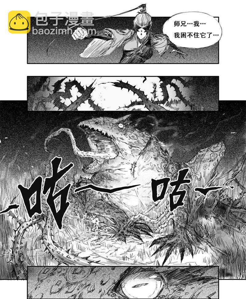 第3话 猎蟾6