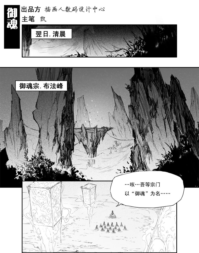 第4话 御魂0