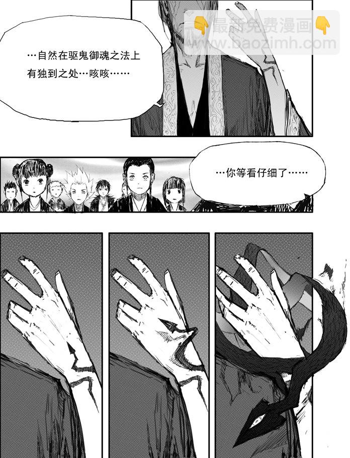 第4话 御魂1