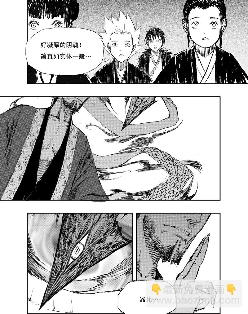 第4话 御魂3