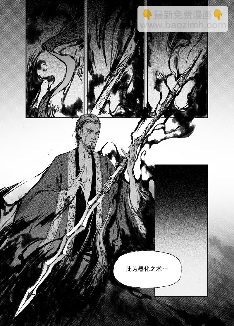 第4话 御魂4