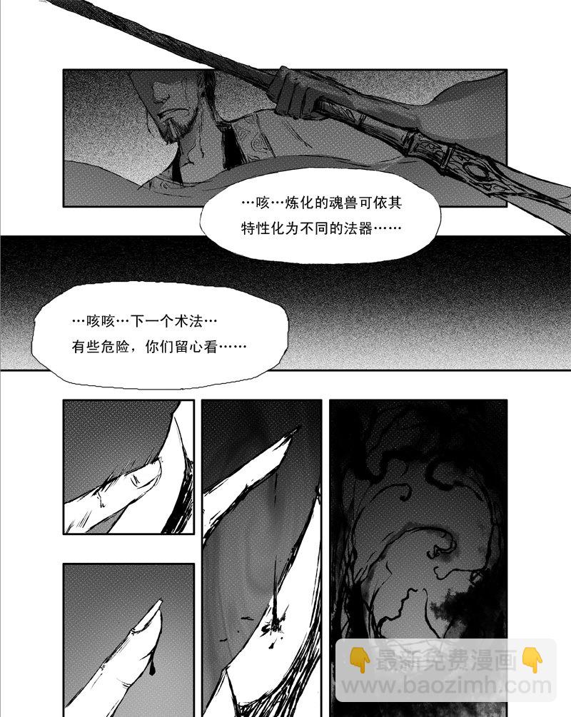 第4话 御魂5