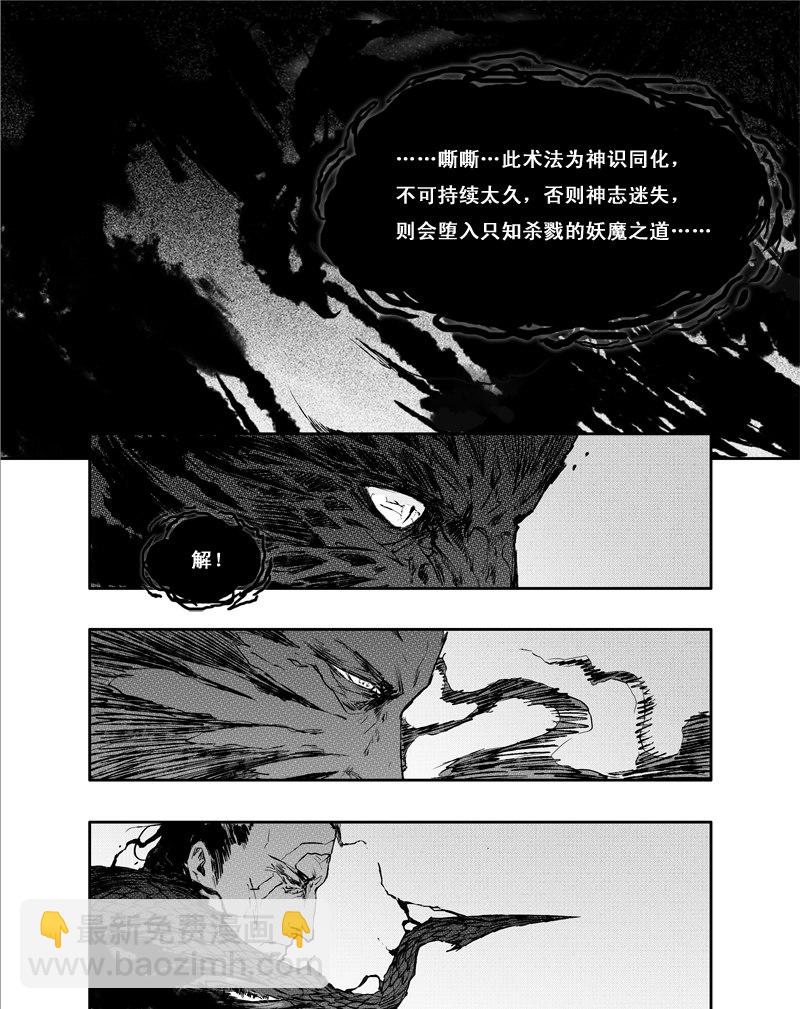 第4话 御魂8