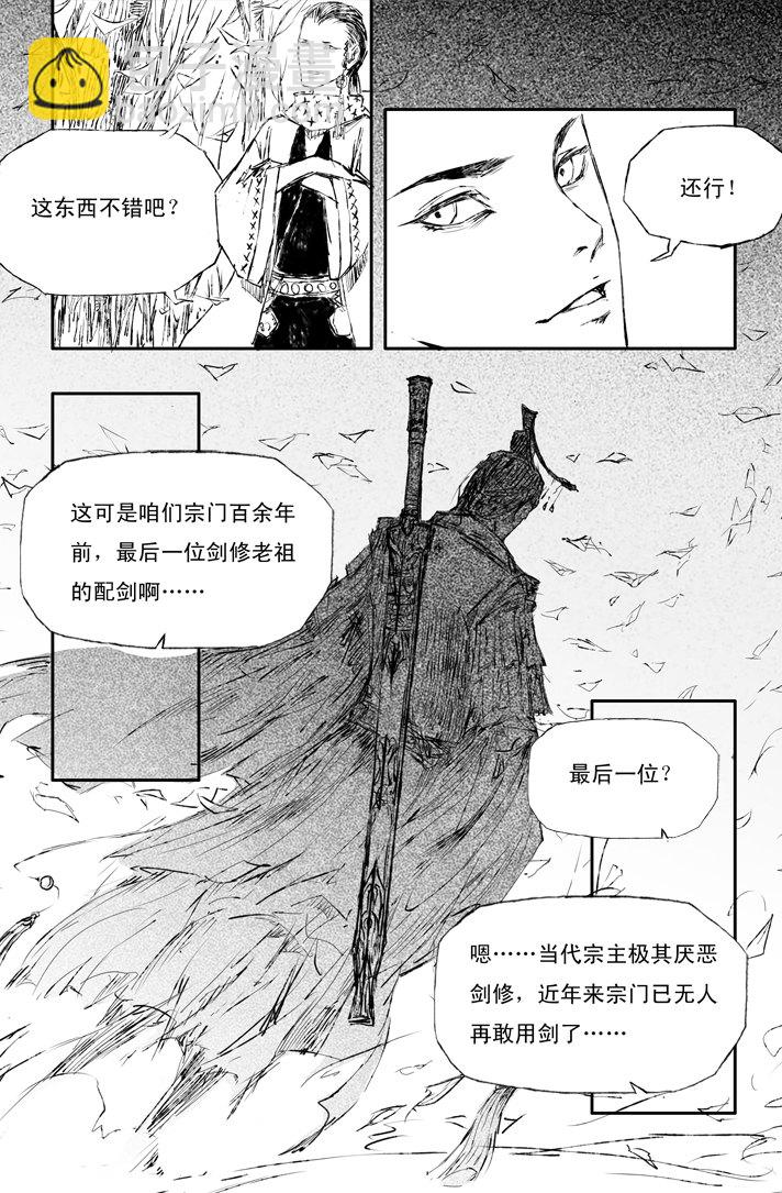 第5话 交易11