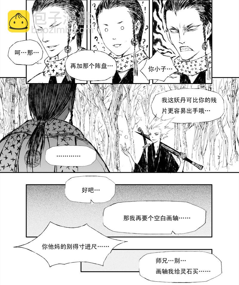 第5话 交易15