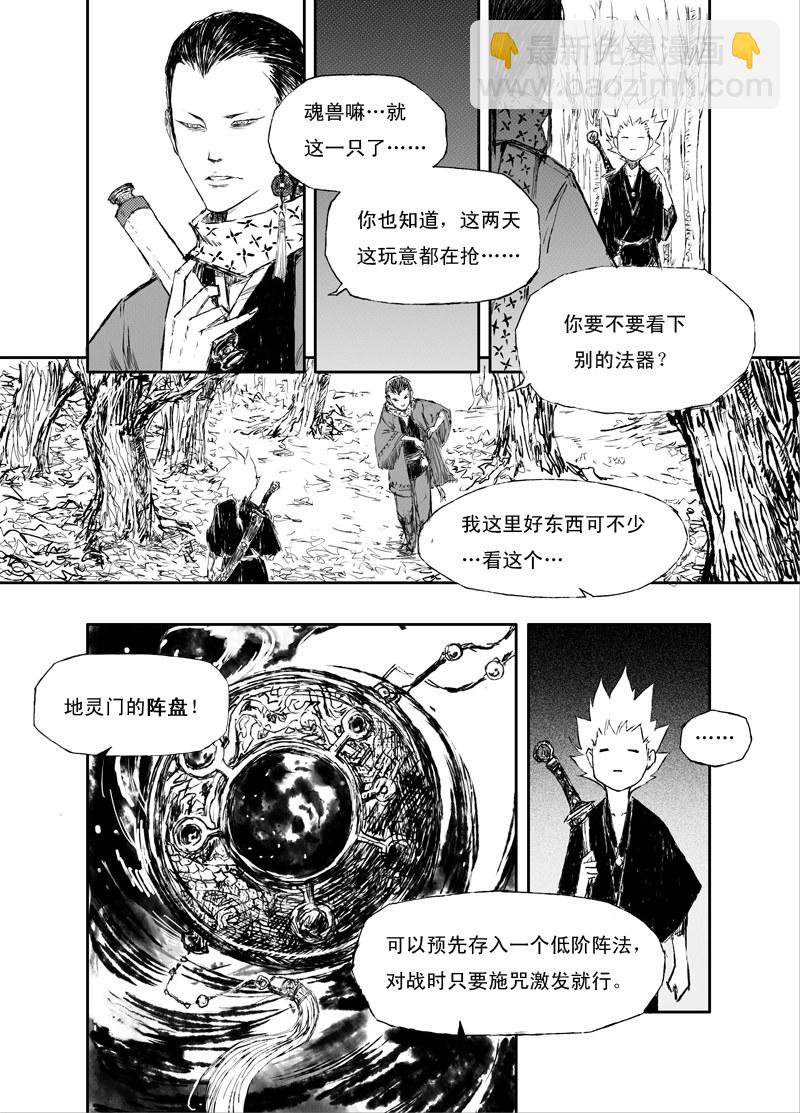第5话 交易5
