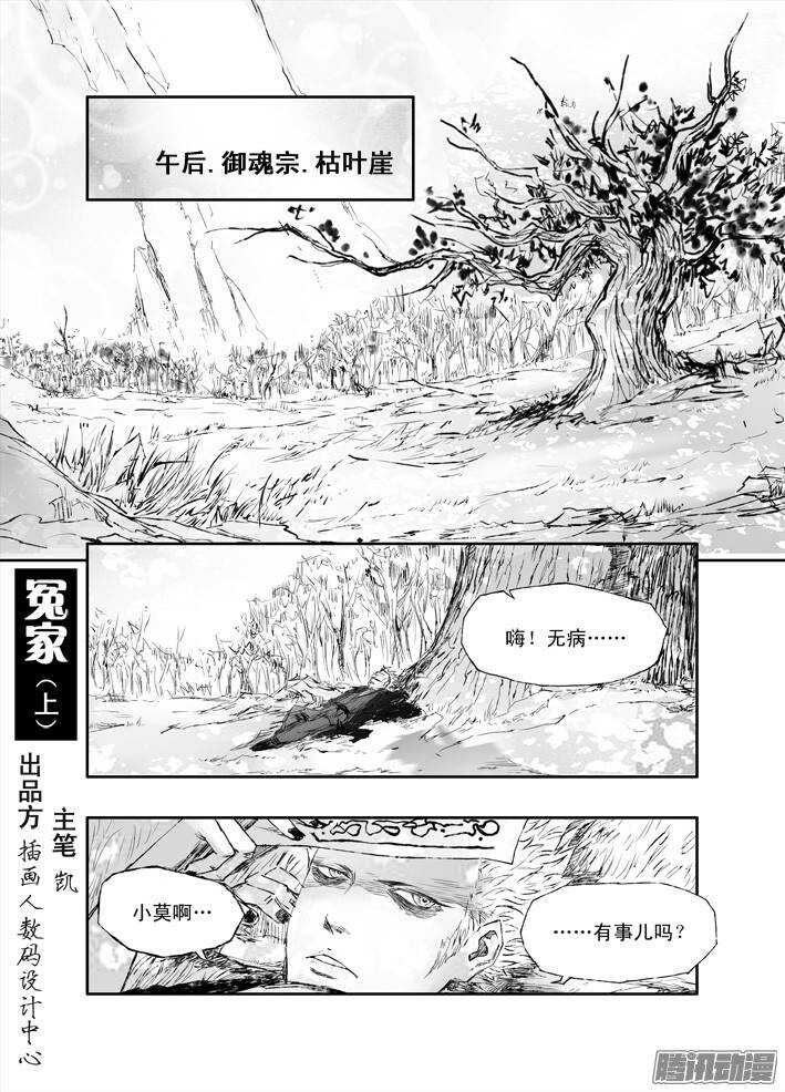 第8话 变数（上）0