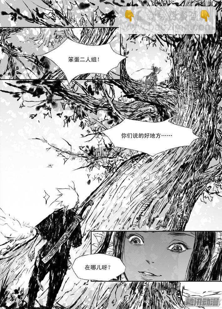 第8话 变数（上）2