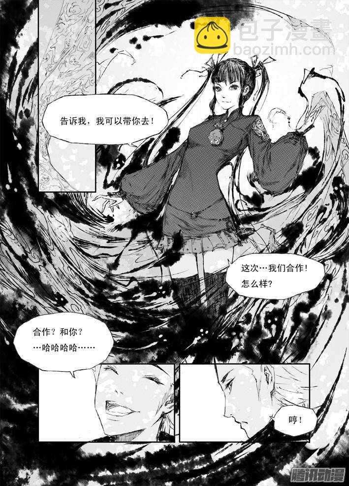 第8话 变数（上）5