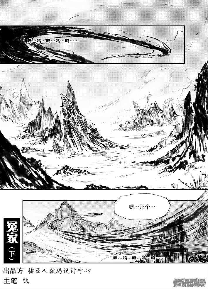 第8话 变数（下）0