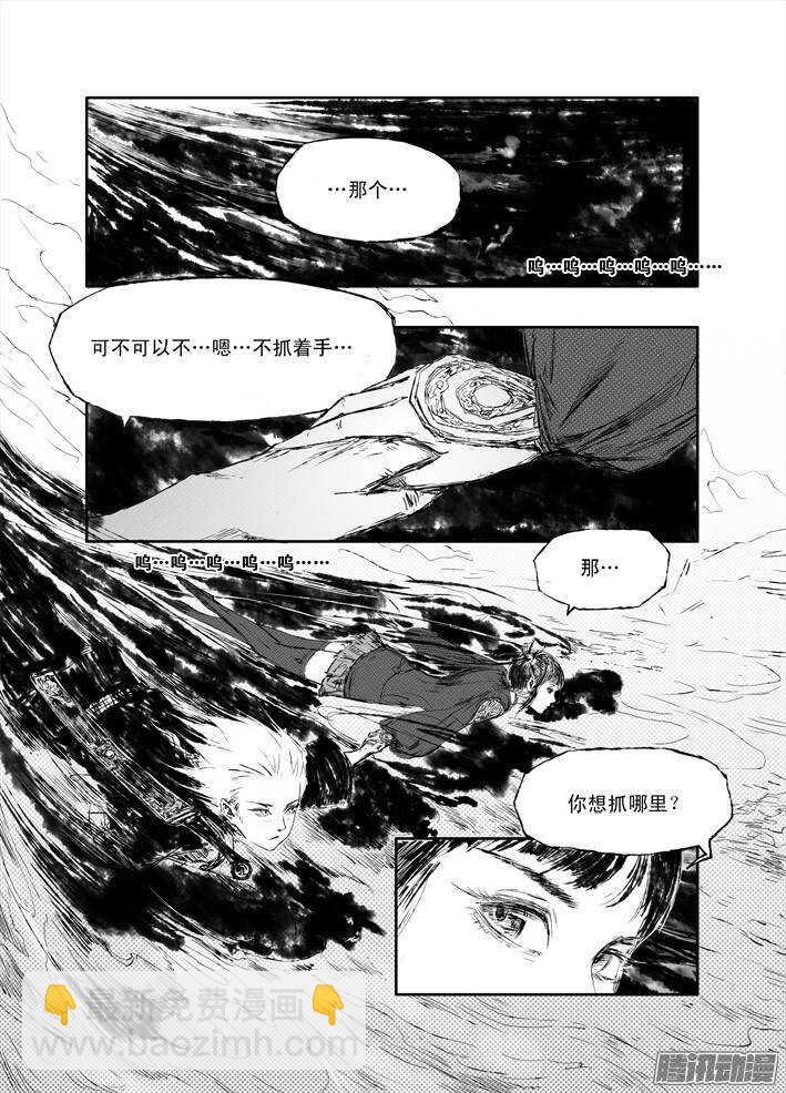 第8话 变数（下）1