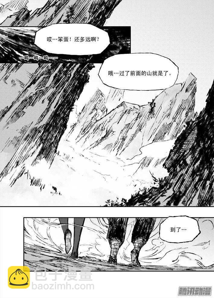 第8话 变数（下）4