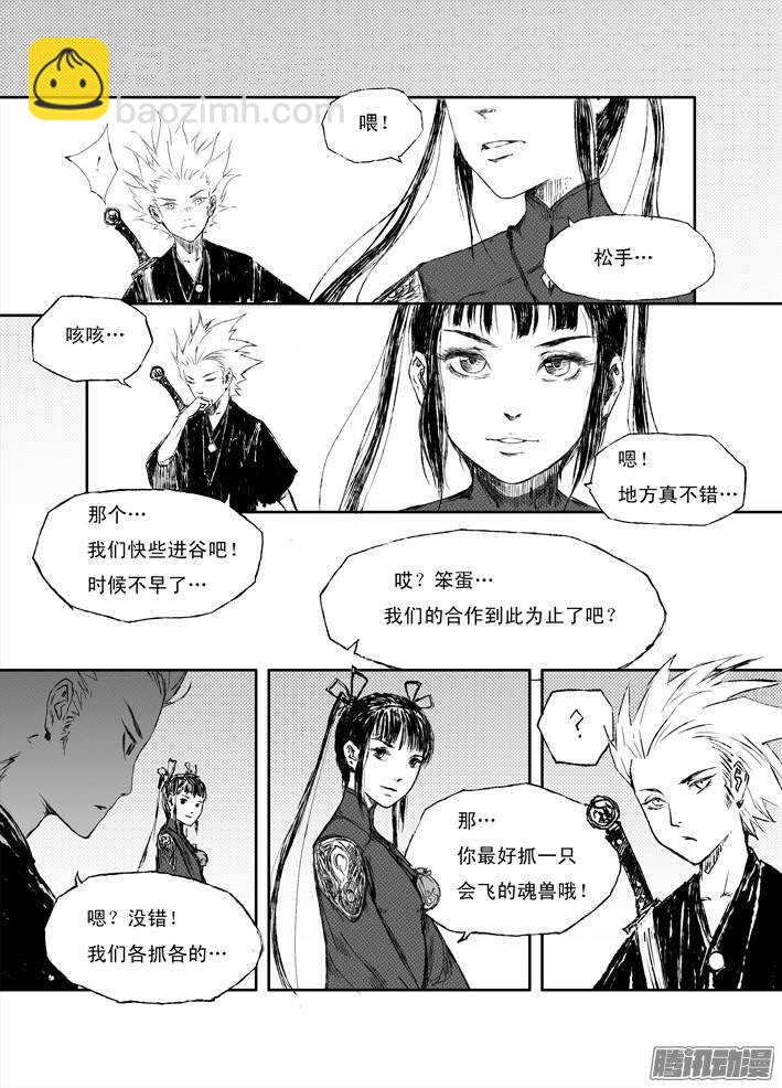 第8话 变数（下）6