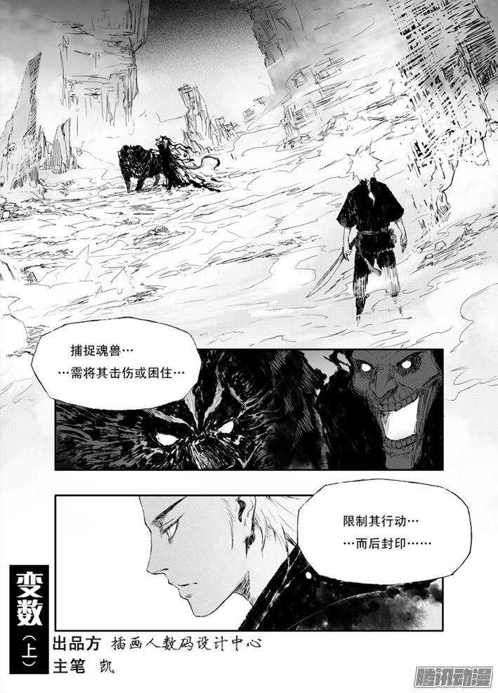 第10话 惊虹（上）0