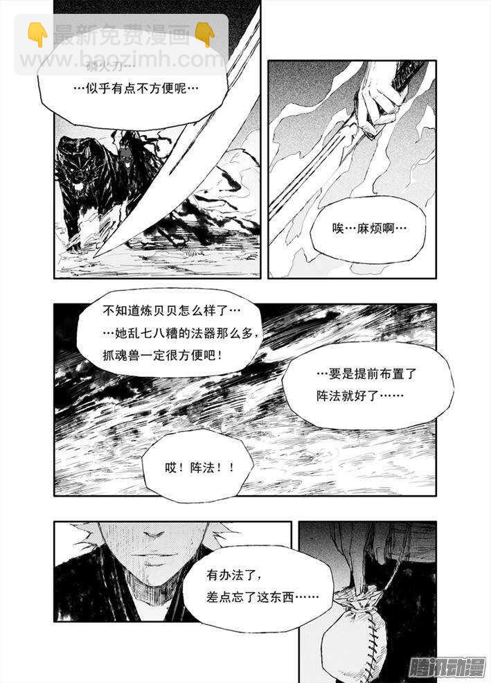 第10话 惊虹（上）1