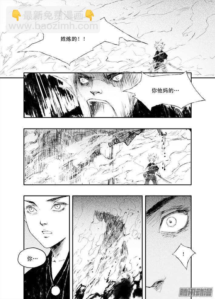 第10话 惊虹（上）4