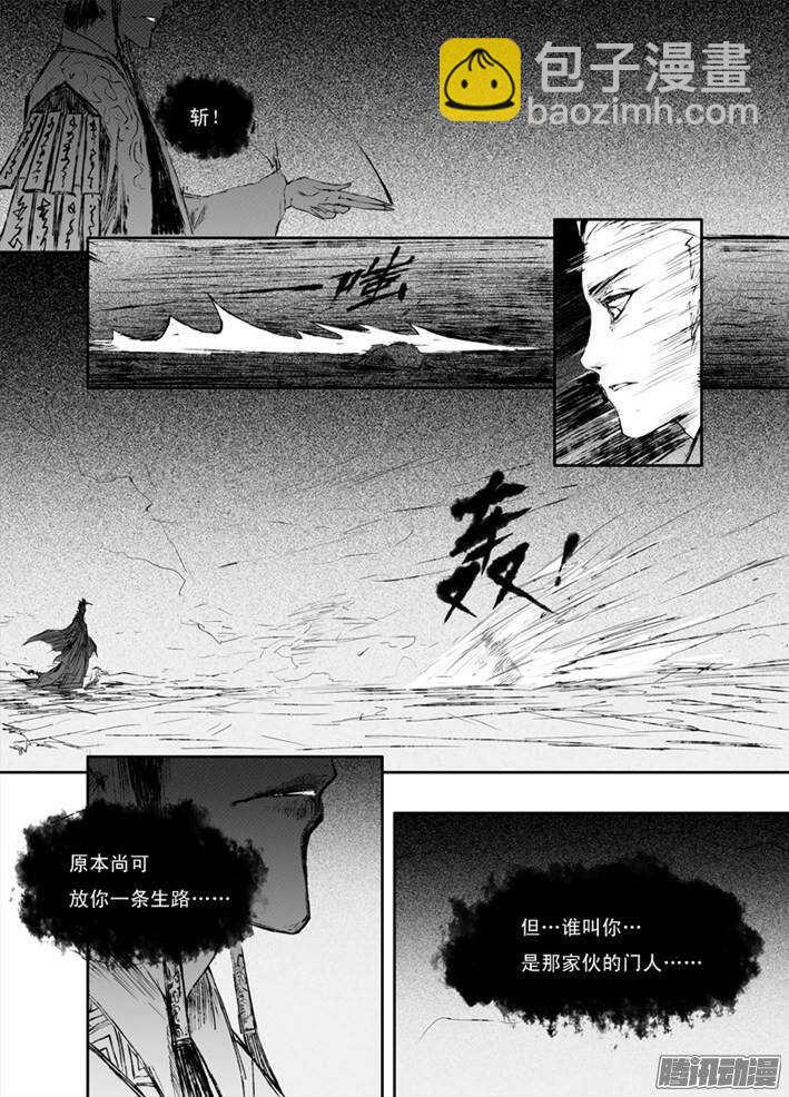 第10话 惊虹（下）9