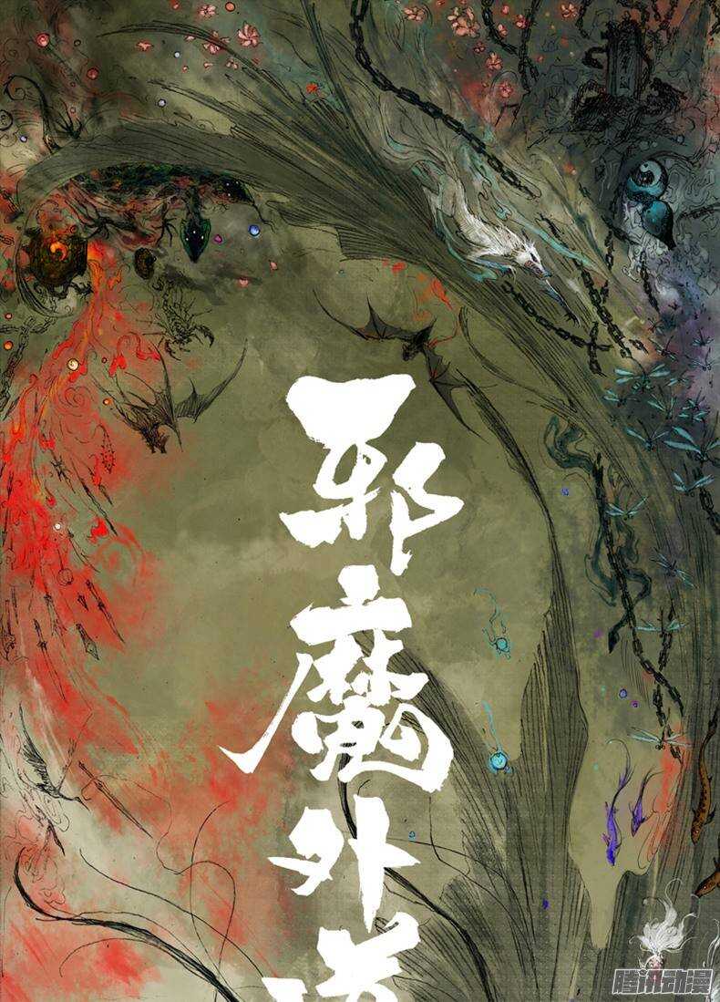 第13话 考核（上）0
