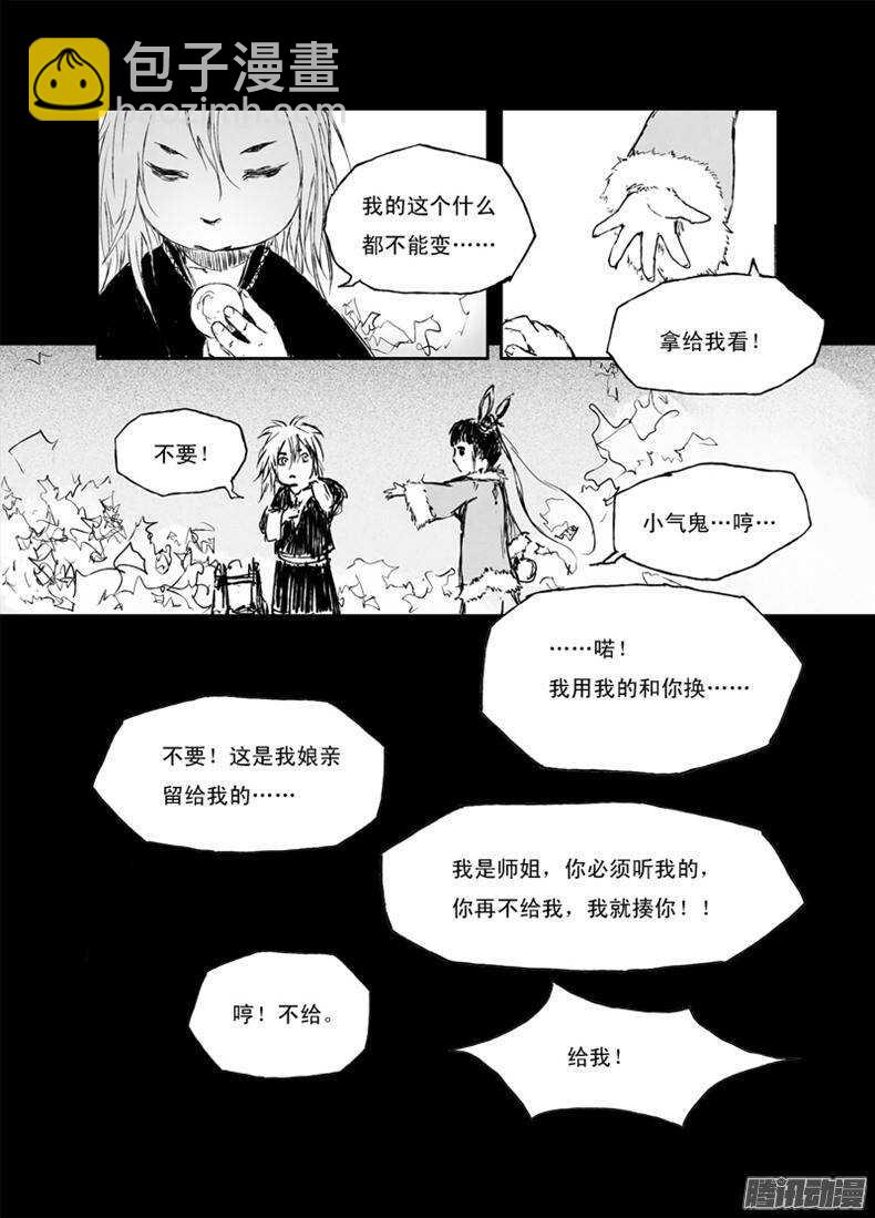 第13话 考核（上）10