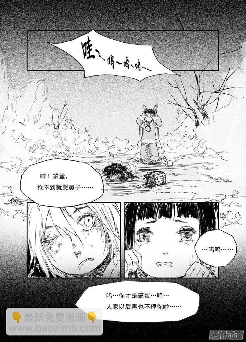 第13话 考核（上）11