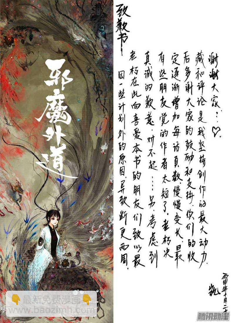 第13话 考核（上）14