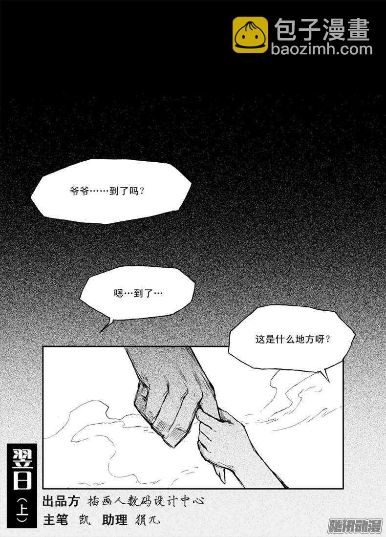 第13话 考核（上）2
