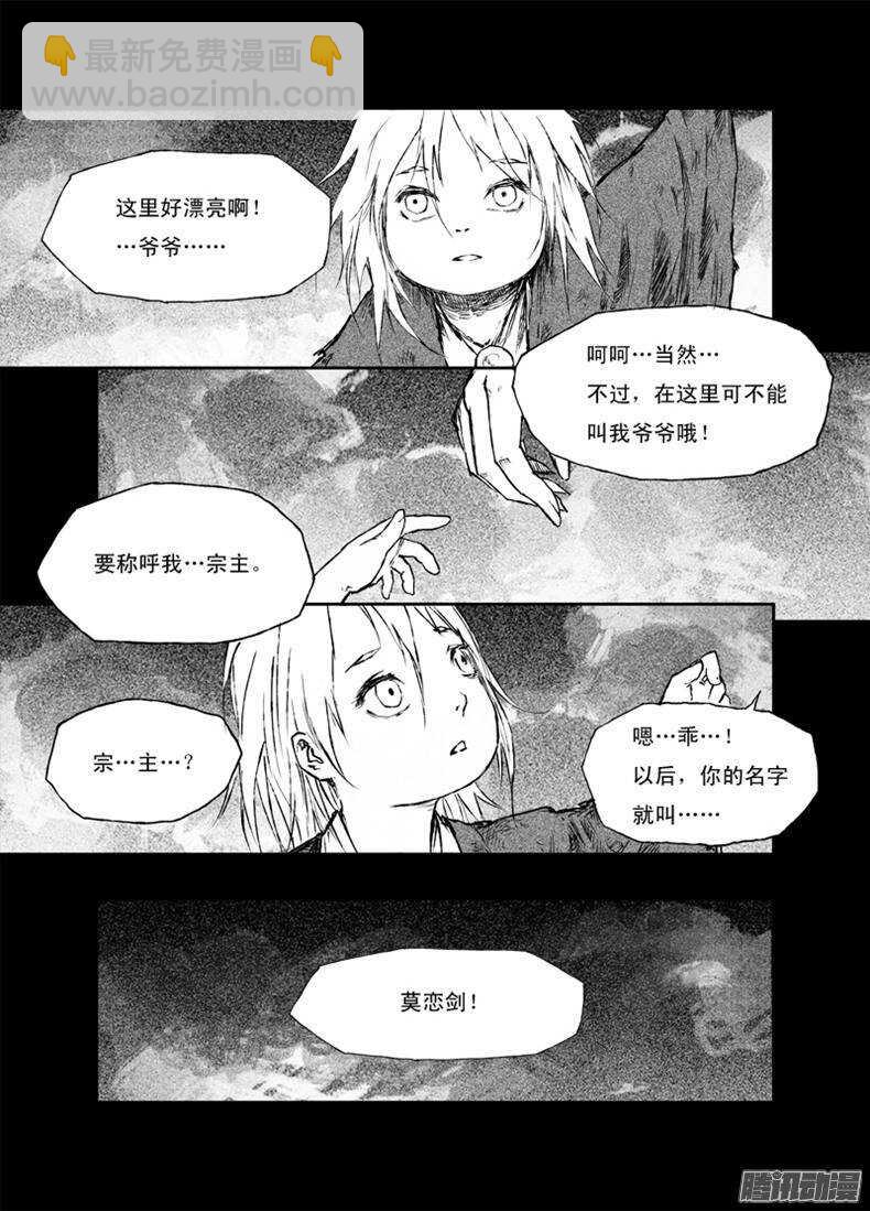 第13话 考核（上）4