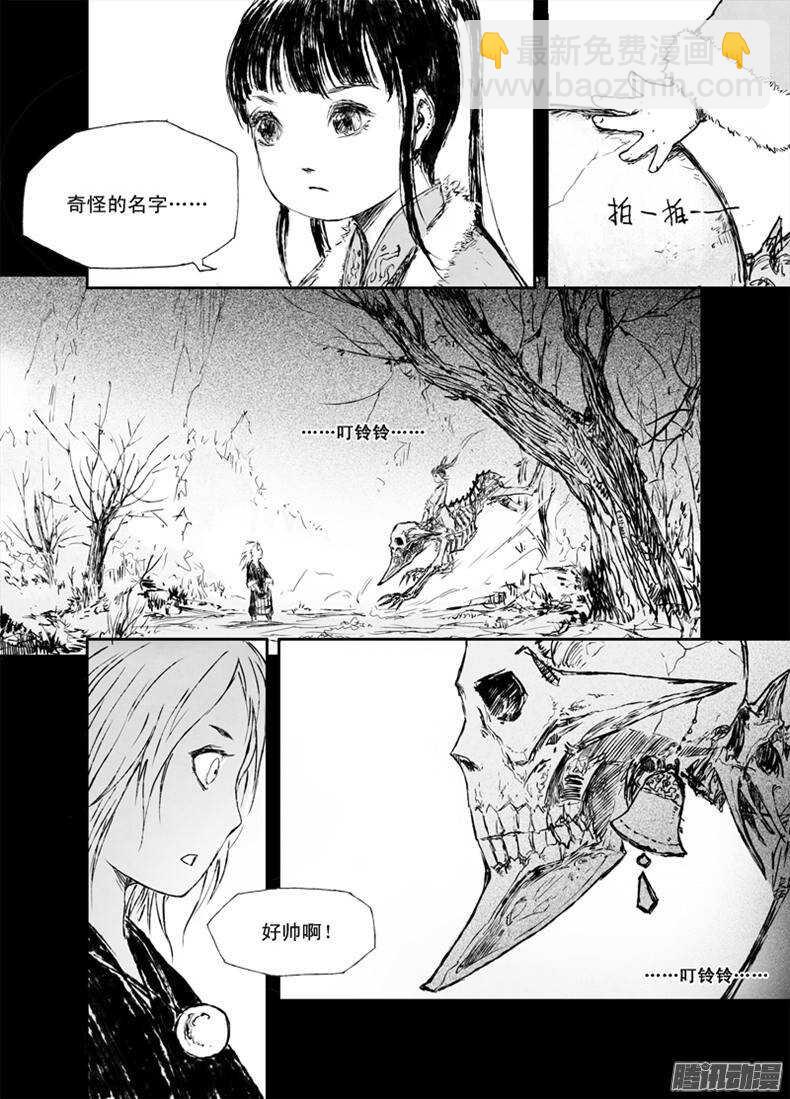 第13话 考核（上）7