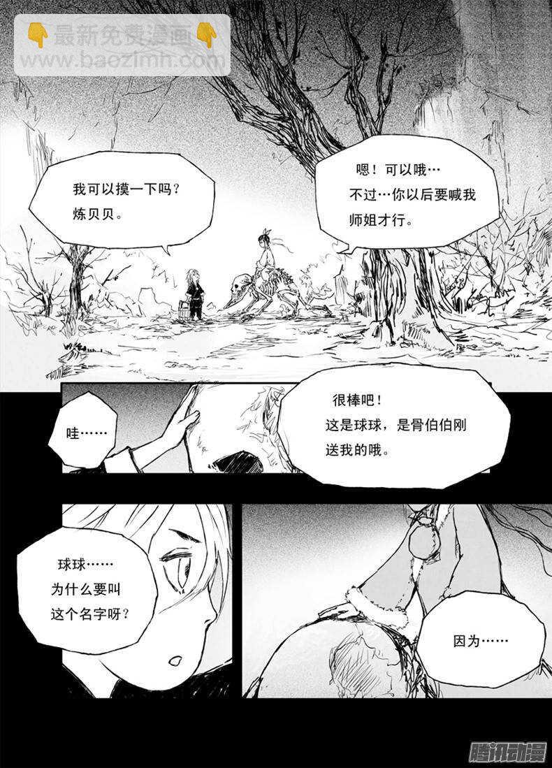 第13话 考核（上）8
