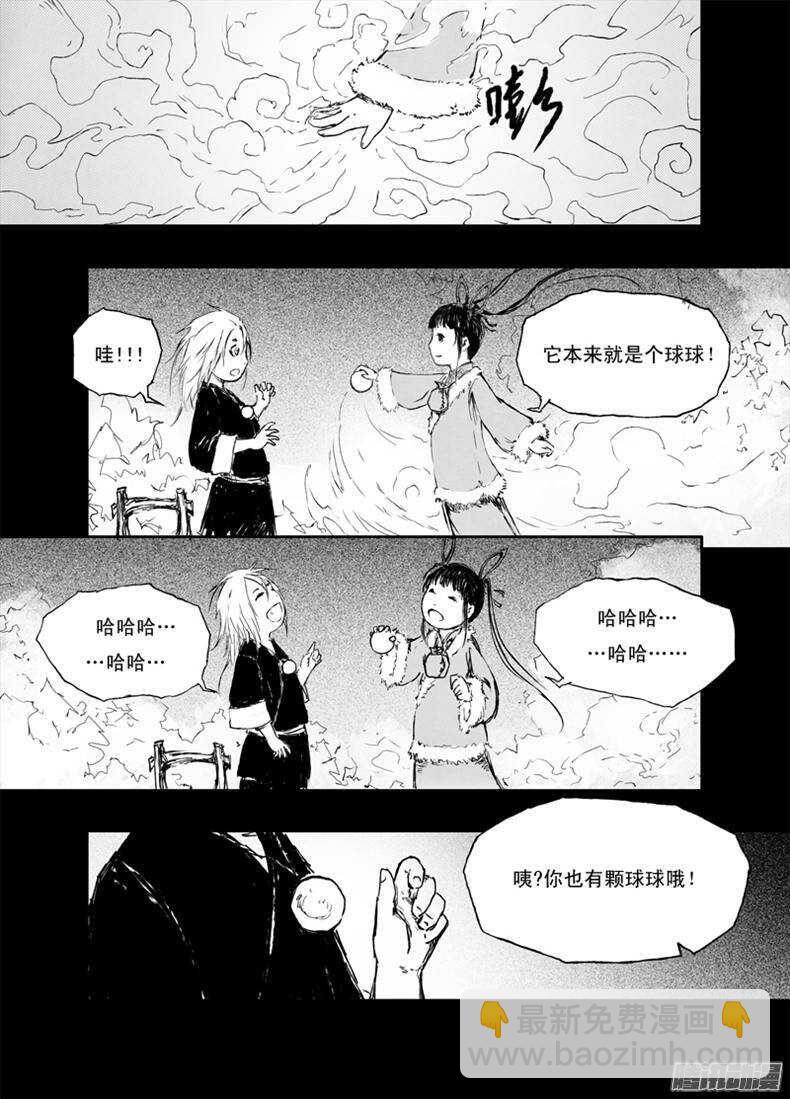 第13话 考核（上）9